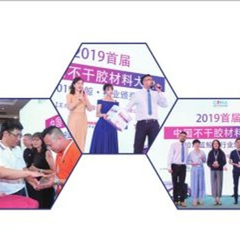 2020年橡塑博覽會
