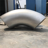 盐山厂家生产不锈钢弯头合金弯头制作品质可靠图片2