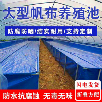 定做户外养殖帆布水池室内养殖龙虾水池