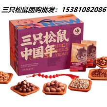 濟(jì)南三只松鼠批發(fā)部，三只松鼠濟(jì)南團(tuán)購部，承接企業(yè)定制圖片