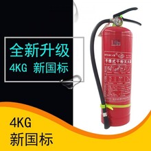 厂家直销灭火器干粉灭火器手提式干粉灭火器