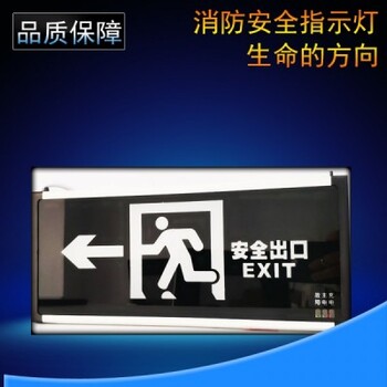 新国标led全出口指示灯牌疏散标志灯牌应急疏散灯