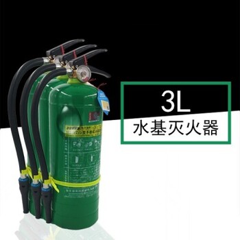 厂家批发灭火器水基灭火器3L水基灭火器手提式水基灭火器