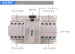 迷你型CB级双电源自动转换开关