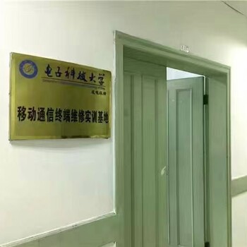 手機維修培訓(xùn).電子科大移動終端維修技術(shù)實訓(xùn)