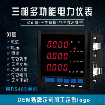 EV190EV188EV161多功能网络电力仪表