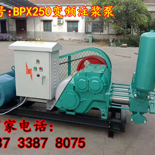 南京BW250注浆泵高压水泥灌浆泵BW250高压注浆泵厂家图片1