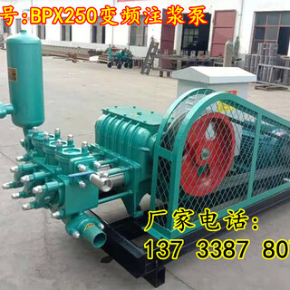 南京BW250注浆泵高压水泥灌浆泵BW250高压注浆泵厂家图片2