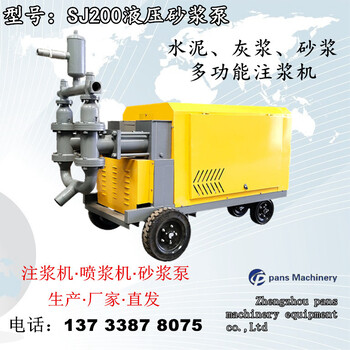 鄭州錨索高壓注漿機(jī)高壓錨桿注漿機(jī)雙缸砂漿注漿泵輸送泵