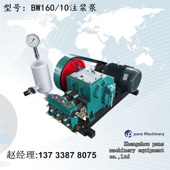 磐石重工高压注浆泵,上海锚固灌浆机BW150注浆机厂家图片