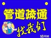 上海嘉定区中心医院下水道疏通清洗消毒图片0