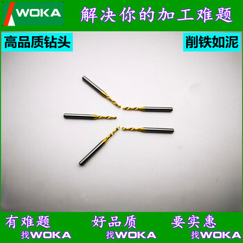 WOKA钨钢左钻不锈钢钻头镀钛钻头麻花钻SC1.84