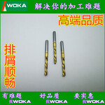 WOKA钨钢钻头不锈钢用左钻麻花钻头镀钛钻头SC2.78