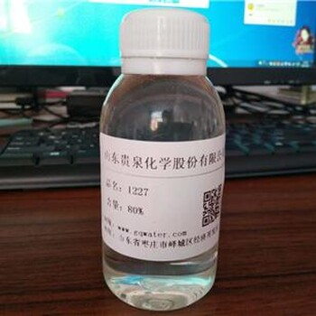 厂家现货供应洁尔灭1227杀菌剂