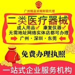 广州对外贸易备案，成人用品备案，出版物许可