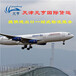天津國際貨運代理有限公司，承接全球各港口海運、空運、報關等業務