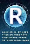 商标查询注册，软件著作权登记，logo设计一站式服务，图片3