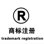 广东商标注册查询商标续展商标转让通过图片0