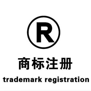 广东商标注册查询商标续展商标转让通过