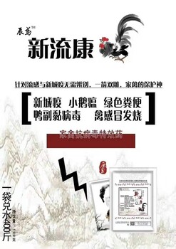 雞新城疫的癥狀新城疫的治療方法