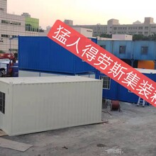 深圳东莞住人集装箱防火箱出租出售厂家促销