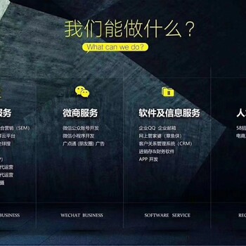 网站建设/搜索引擎推广/平台运营/小程序/APP等