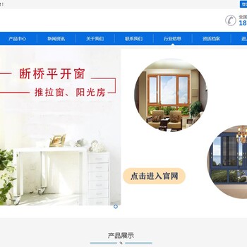 合肥建材/门窗/木业/地板/五金行业网站搭建网站制作选华服科技