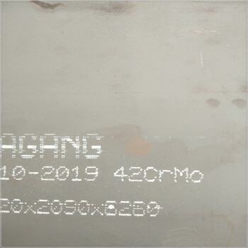 42CRMO钢板切割-江苏苏特金属