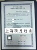 上海呼叫中心许可证流程