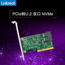 PCIe转NVMe扩展卡扩展2口U.2NVMe