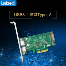 USB转接卡PCIe转2口USB3.1-Linkreal