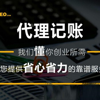 道滘镇营业执照办理企业一站式服务找在路上财税