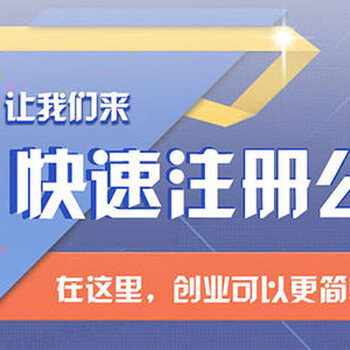 厚街镇公司注册-代理记账企业一站式服务经验丰富