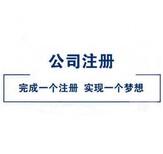 莞城街道营业执照代办公司注销、转让快速核名图片2