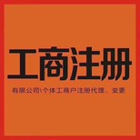 公司搬进增城办理跨区地址迁移业务图片0