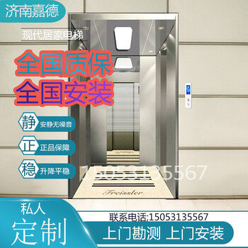 山東別墅家用電梯二層三層四層小型電梯室外觀光電梯