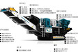 江苏艾贝思履带移动破、破碎机、履带移动颚式破碎站