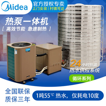 空气能热水器空气能热泵美的商用空气能热水器美的厂家
