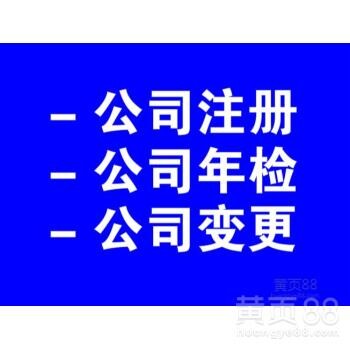 潍坊市各区代理记账、报税、注册公司