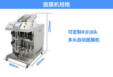 单机完成多工序面膜小型灌装机自动灌装封口一体机图片2