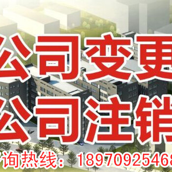 南昌代办公司，南昌注册公司，南昌注册公司代理咨询