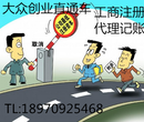 变更公司注册