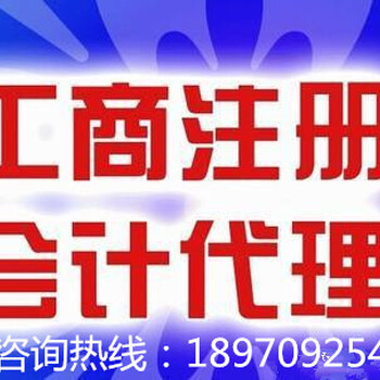 南昌公司注册会计做账报税服务