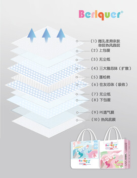 不斷層吸水性好透氣的紙尿褲