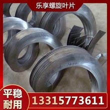 冷轧小型螺旋叶片螺旋蛟龙叶片不锈钢蛟龙叶片蛟龙输送机专用叶片图片