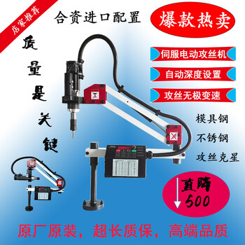 全自动电动伺服攻丝机高速通用m3-m16选德州隆盾