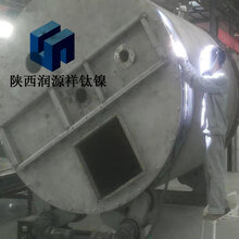 钛反应釜加工钛换热器生产厂家钛盘管定做宝鸡钛设备生产企业图片