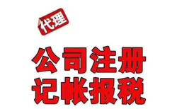 青州注册个体户注册公司免费跑腿图片4