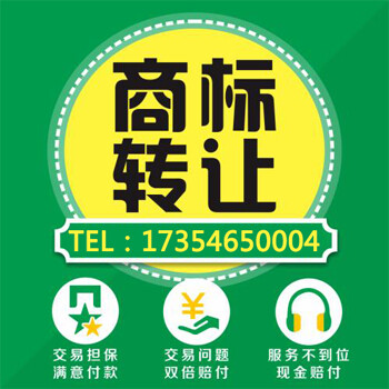 曹县商标注册商标咨询商标转让商标续展博纳商标事务所