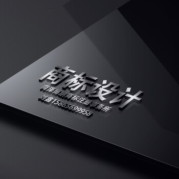曹县电商品牌注册商标免费咨询商标设计商标续展商标变更